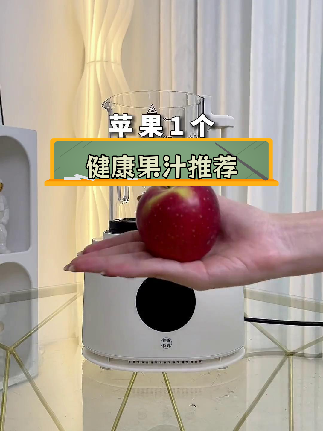 酸甜猕猴桃苹果汁,健康又美味