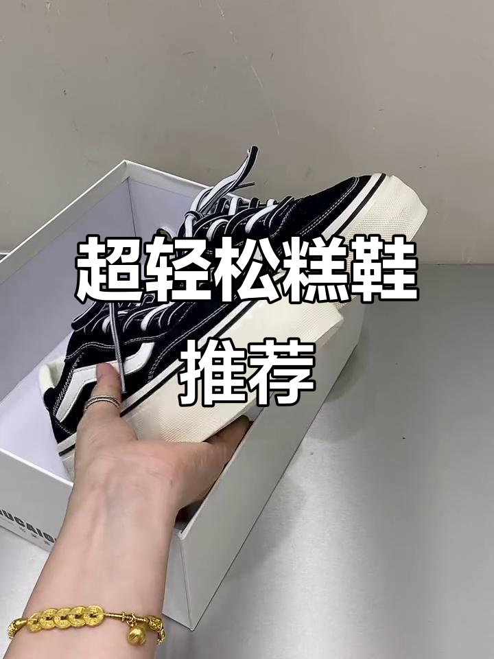 这款松糕鞋小学生都能穿，超轻厚底黑白拼色设计