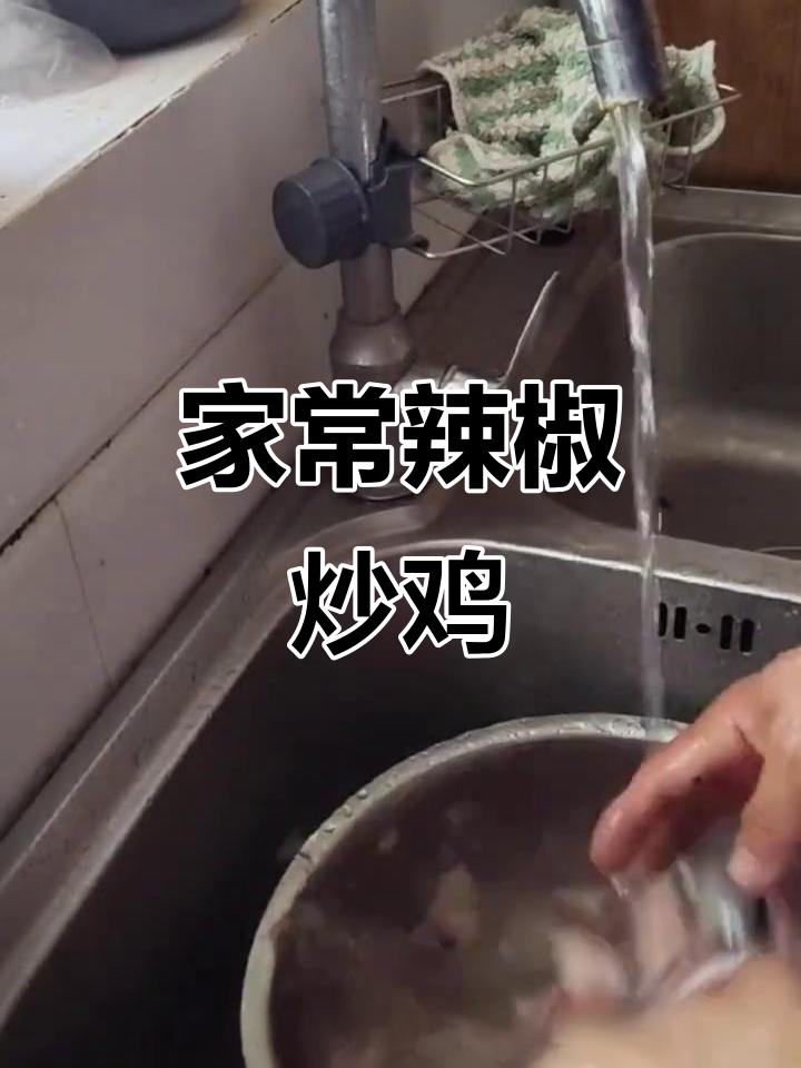 枣庄辣子鸡家常做法,土豆片炒鸡肉轻松学