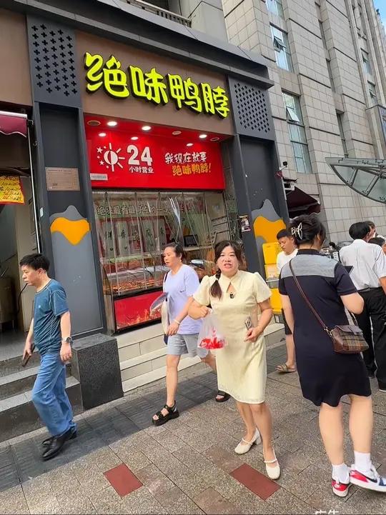 绝味鸭脖原价10多块的鸭脖现在只要9.9啦，好划算
