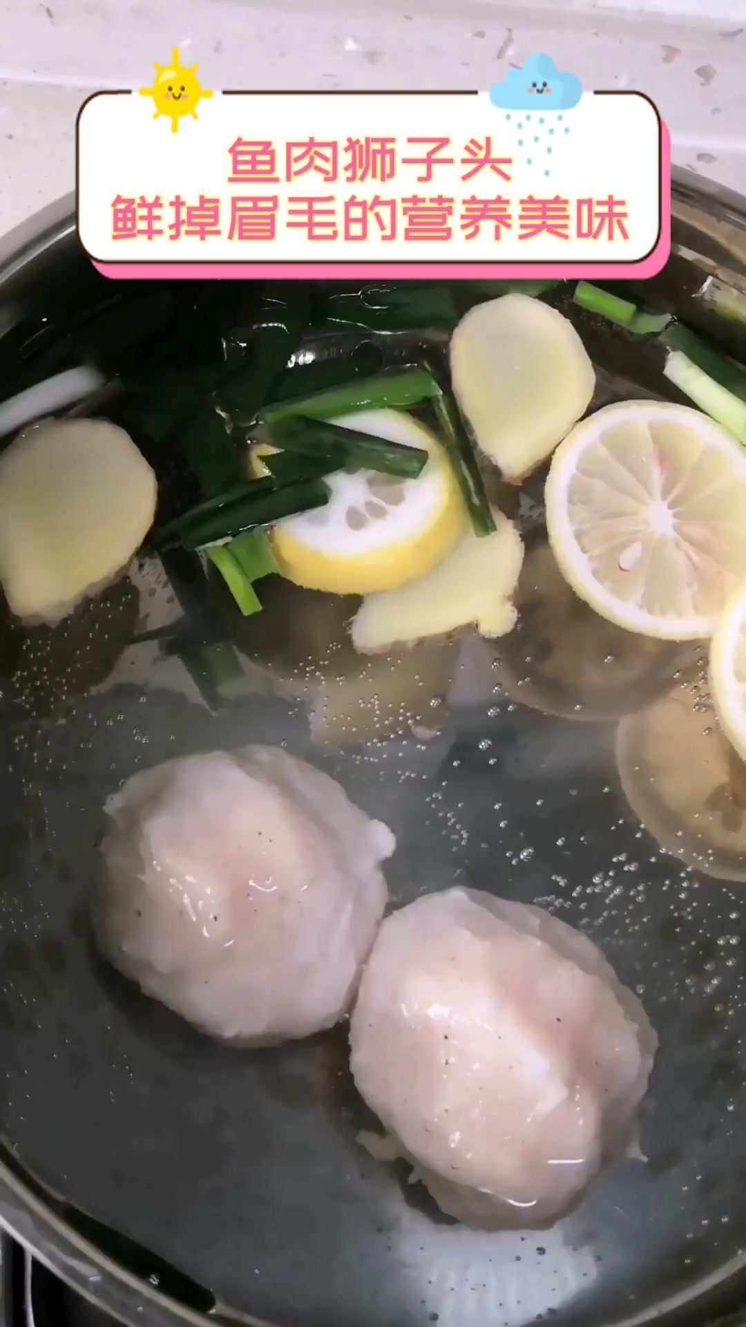 鱼肉狮子头,鲜掉眉毛的营养美味