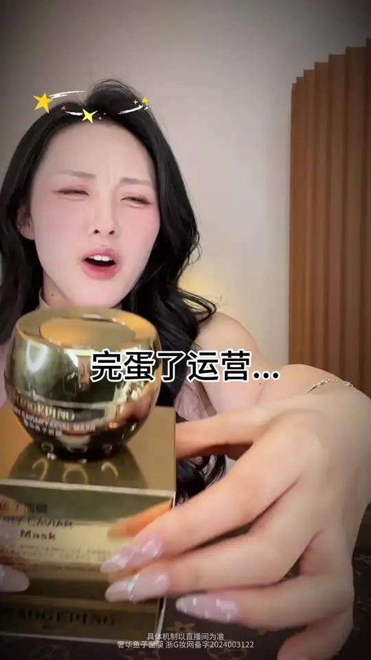 毛戈平鱼子酱面膜买一送一！
