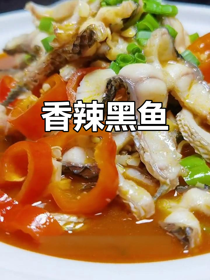 黑鱼这样做,外焦里嫩