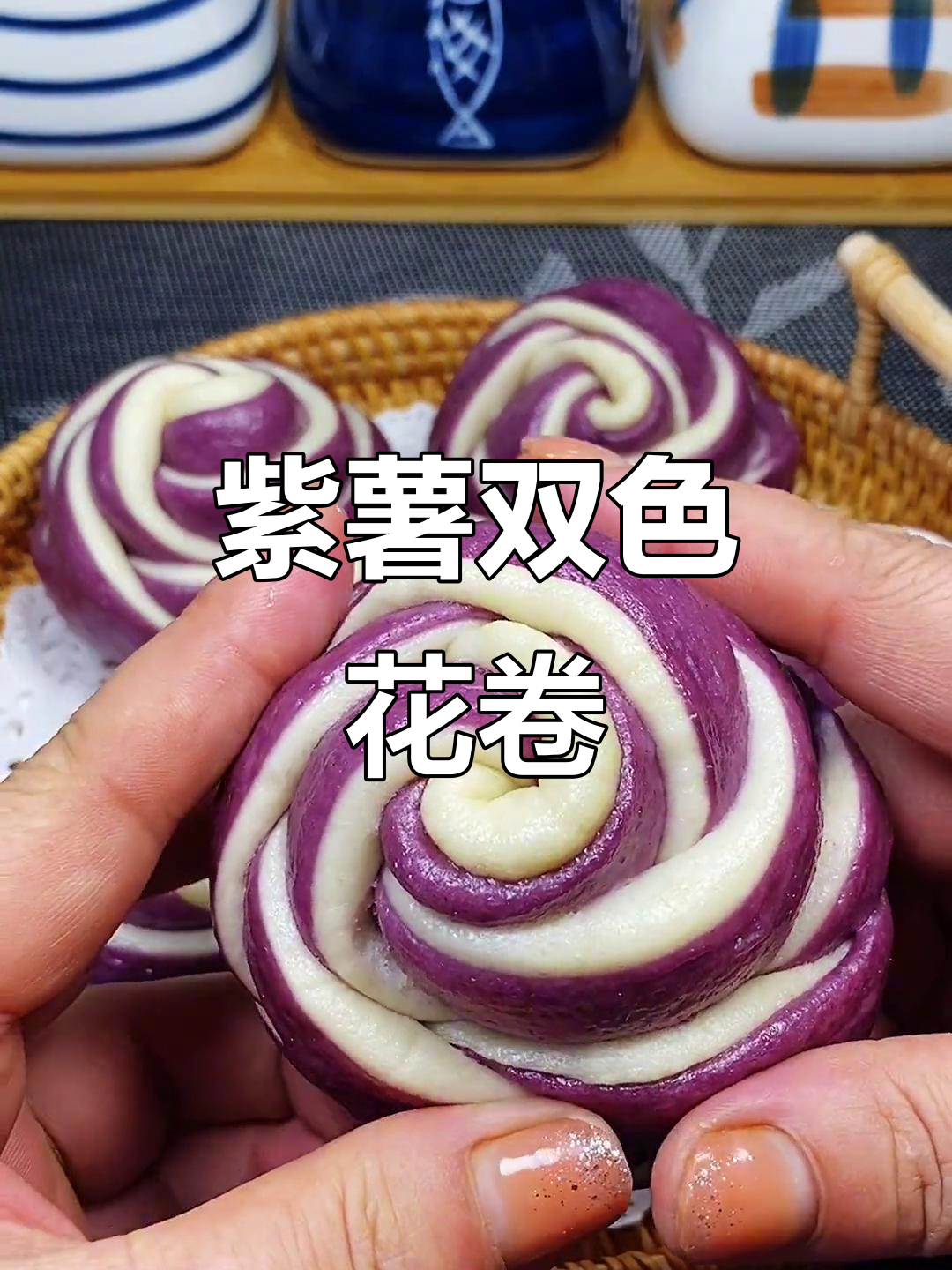双色花卷,蓬松暄软又营养,做法超简单