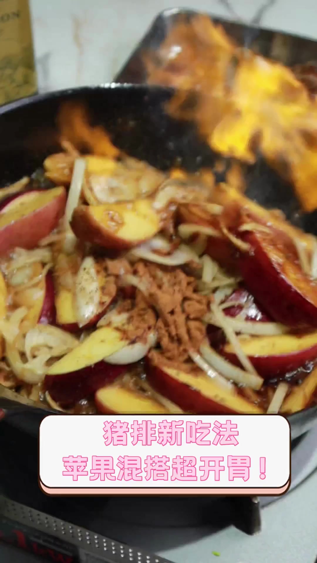 猪排新吃法,苹果混搭超开胃!