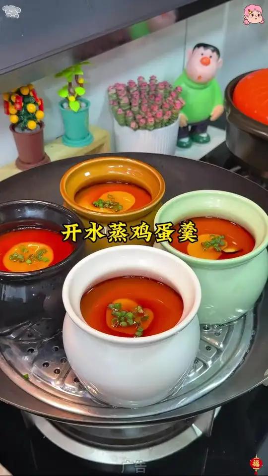 开水蒸鸡蛋羹0失败的做法 像果冻一样 QQ弹弹的 不会做鸡蛋羹的姐妹学赶紧起来
