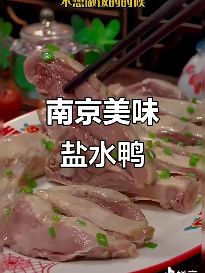 盐水鸭腿,香气扑鼻,口感鲜嫩,回味无穷!