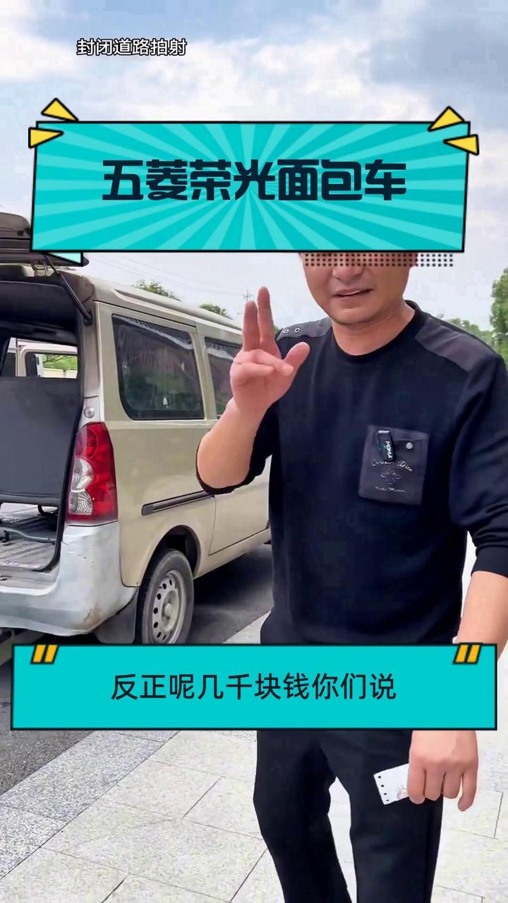 五菱荣光面包车