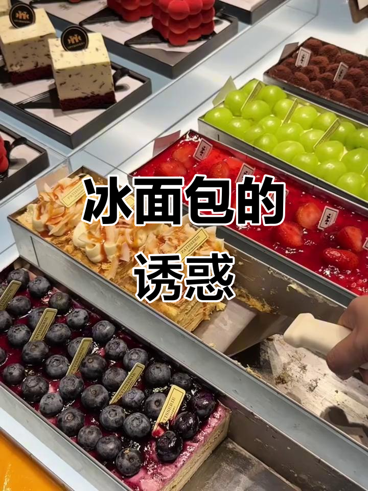 红跑车冰面包,椰奶与马里奥口味让人无法抗拒!