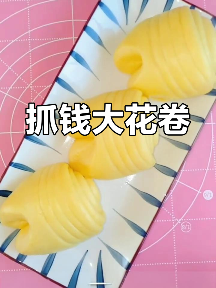 新年财运滚滚,猪蹄花卷动手做起来!