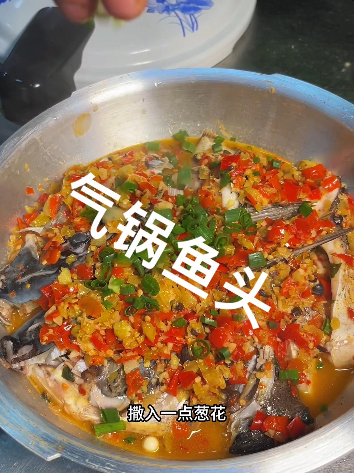 这个老板娘最后抖的漂亮吗?气锅鱼头