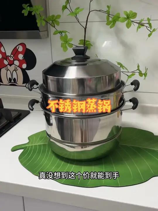没想到这个价就能到手一个,加厚复合底不锈钢多层蒸锅,还不挑炉灶