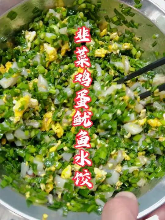 取两条鱿鱼,一个包韭菜鸡蛋鱿鱼水饺,一条做卤味鱿鱼,鱿鱼黄也没浪费,蒸了吃