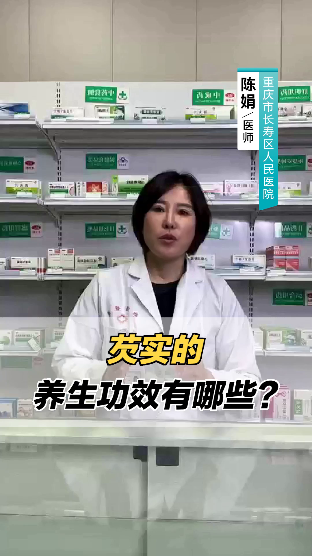 芡实的养生功效有哪些?