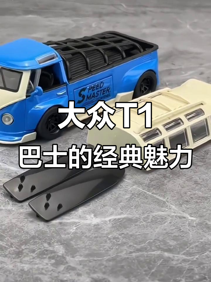 复古又萌的大众T1面包车，V字形logo和圆形头灯太可爱了