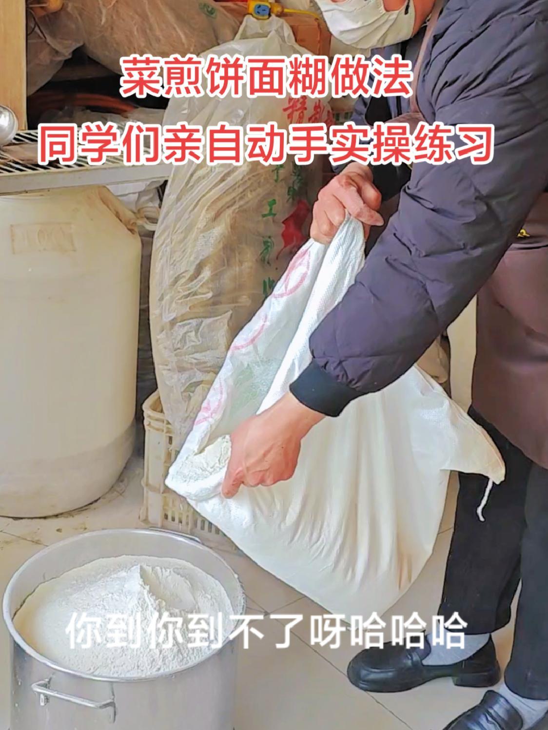 菜煎饼面糊配方做法 实体店教学所有技术包教包会 菜煎饼 乡村大嫂菜煎饼总部 滕州菜煎饼技术
