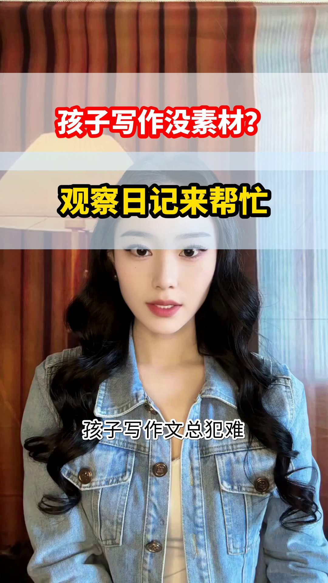 观察日记：写作素材的宝藏库