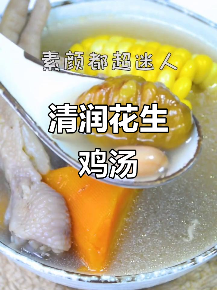 夏日必备,清润鸡脚汤,营养满满,老少皆宜