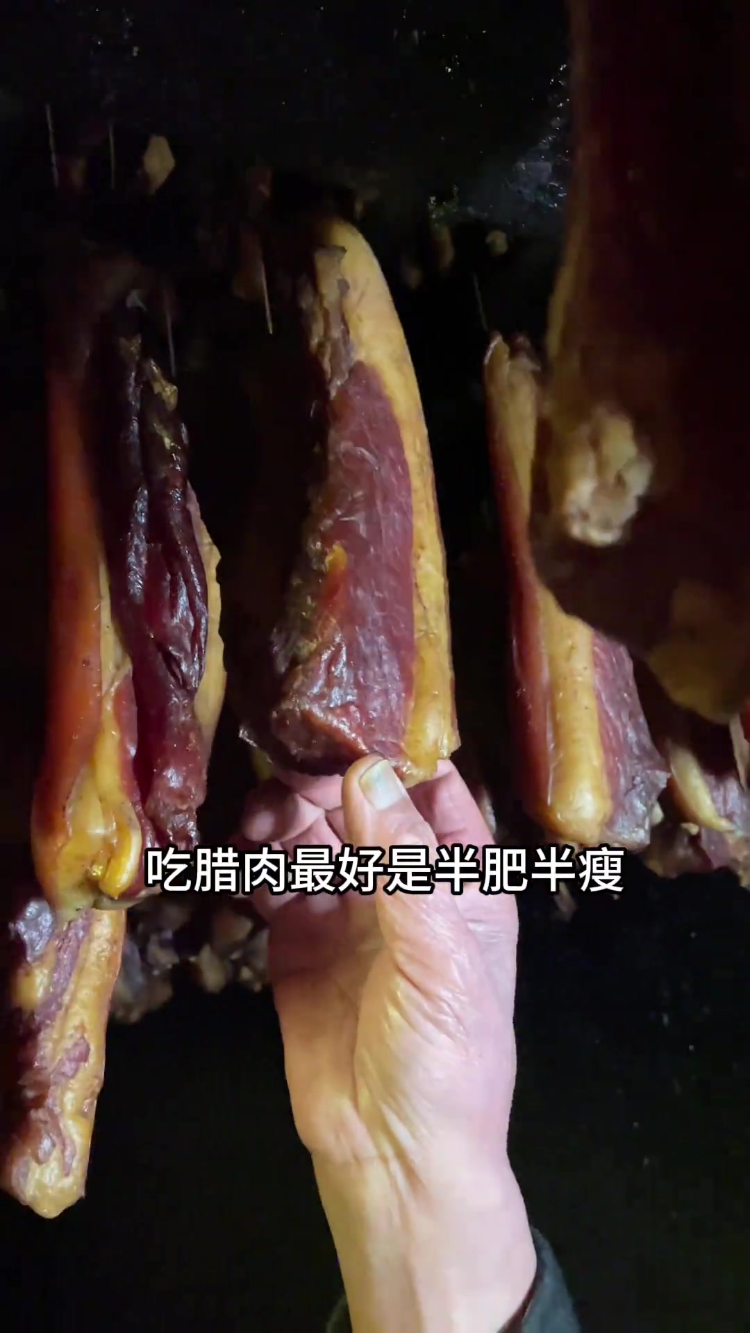 看一下大山里传承百年的城口老腊肉