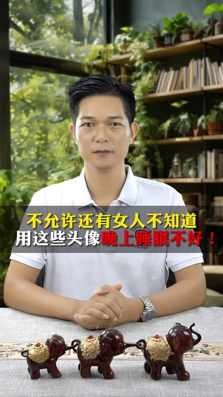女人用这些头像，是不是会导致晚上睡眠不好？