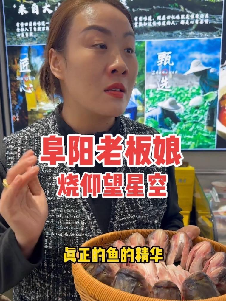 阜阳老板娘开土菜馆，烧特色菜“仰望星空”号称美女西施 阜阳老板娘开土菜馆，烧特色菜“仰望星