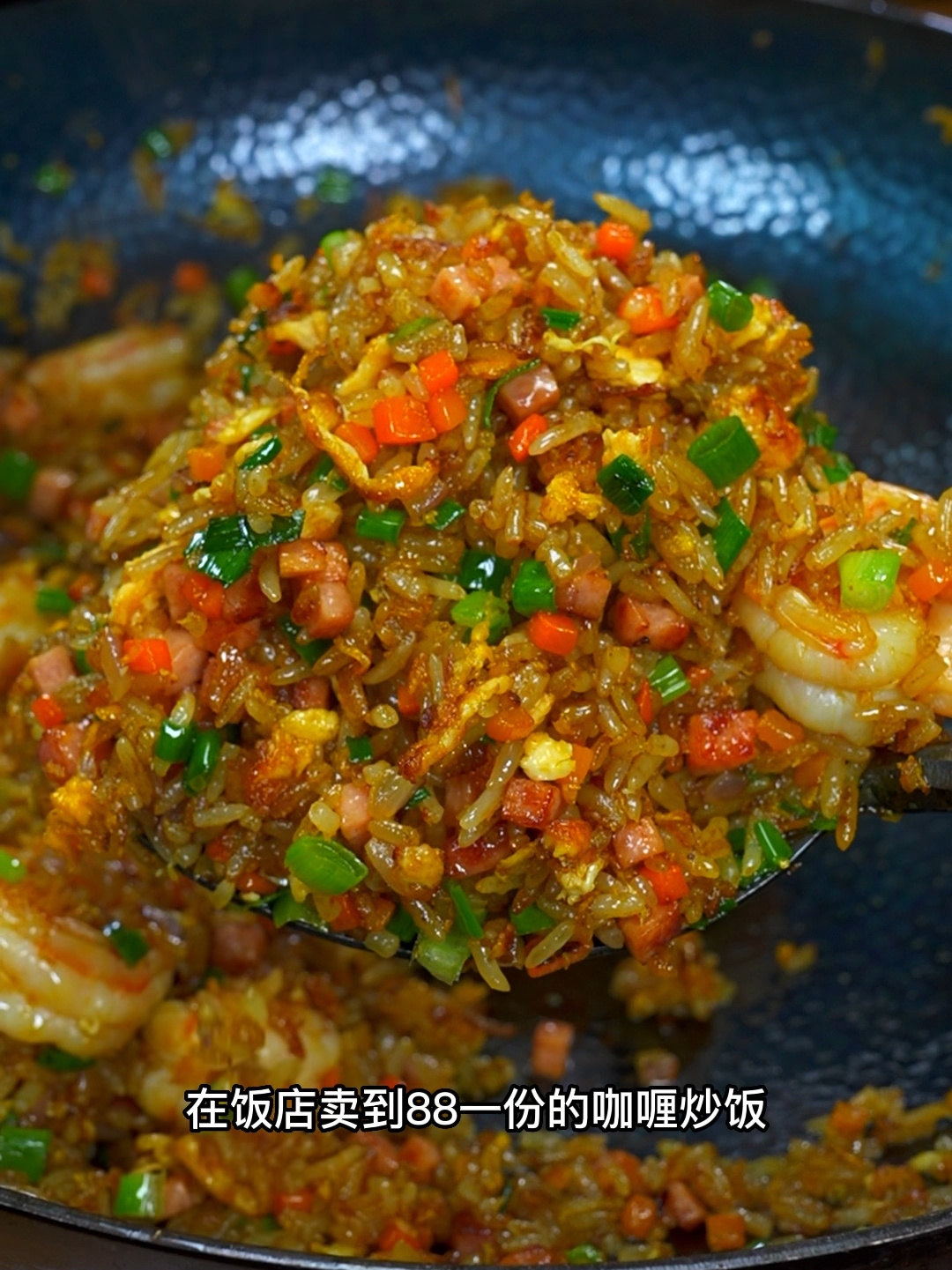 这是我家一周能吃8次的咖喱炒饭,做法简单,真的非常好吃