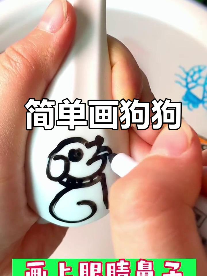 用数字画出一只萌狗