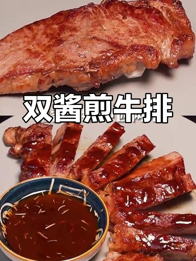 霜降时节,中式与西式牛排大对比!