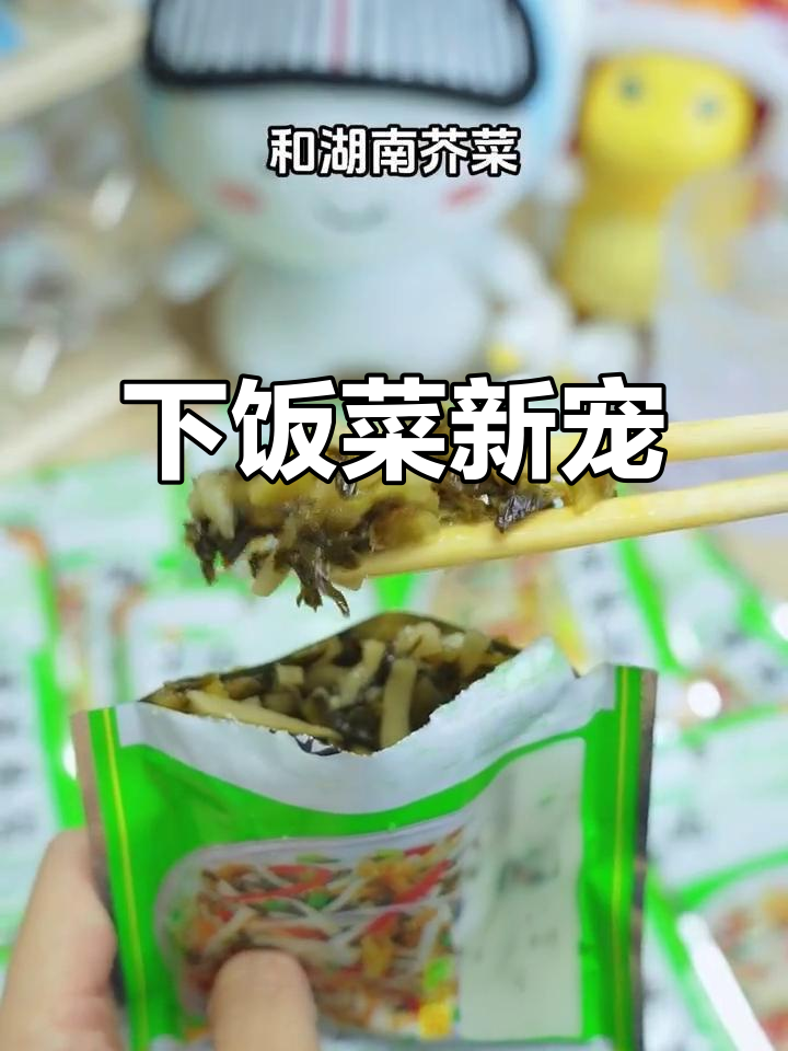 梅菜笋丝拌饭,鲜美咸香,辣味十足,超下饭!