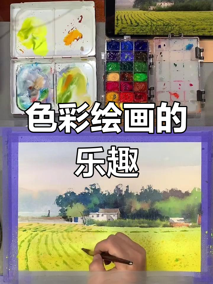 色彩绘画的魅力在于主观创意,让画面更具个性与深度