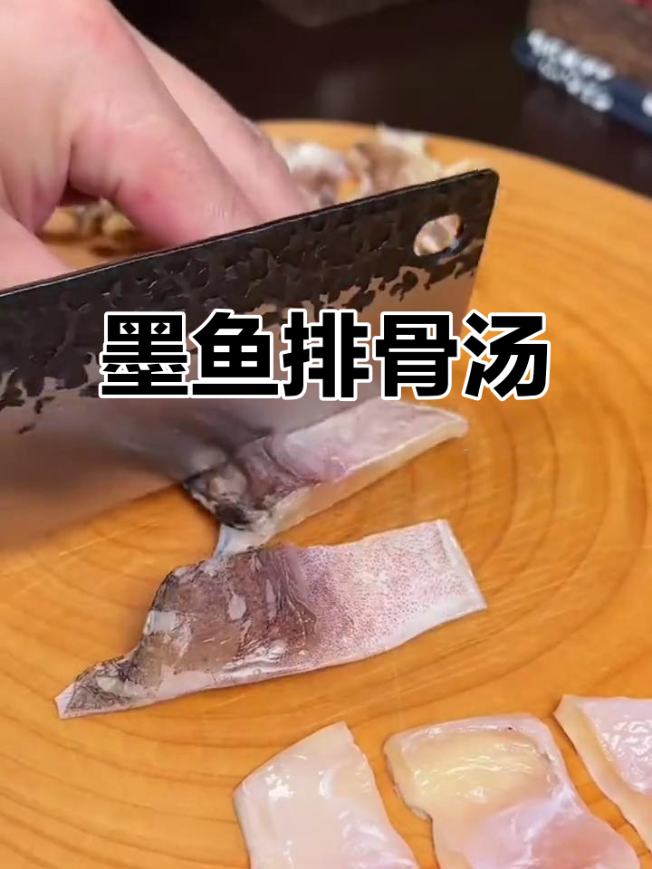 墨鱼干炖排骨,滋补汤鲜美,熬夜党必备