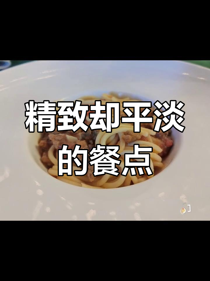 餐厅环境优雅,菜品精致但味道一般,鸡米花值得一试