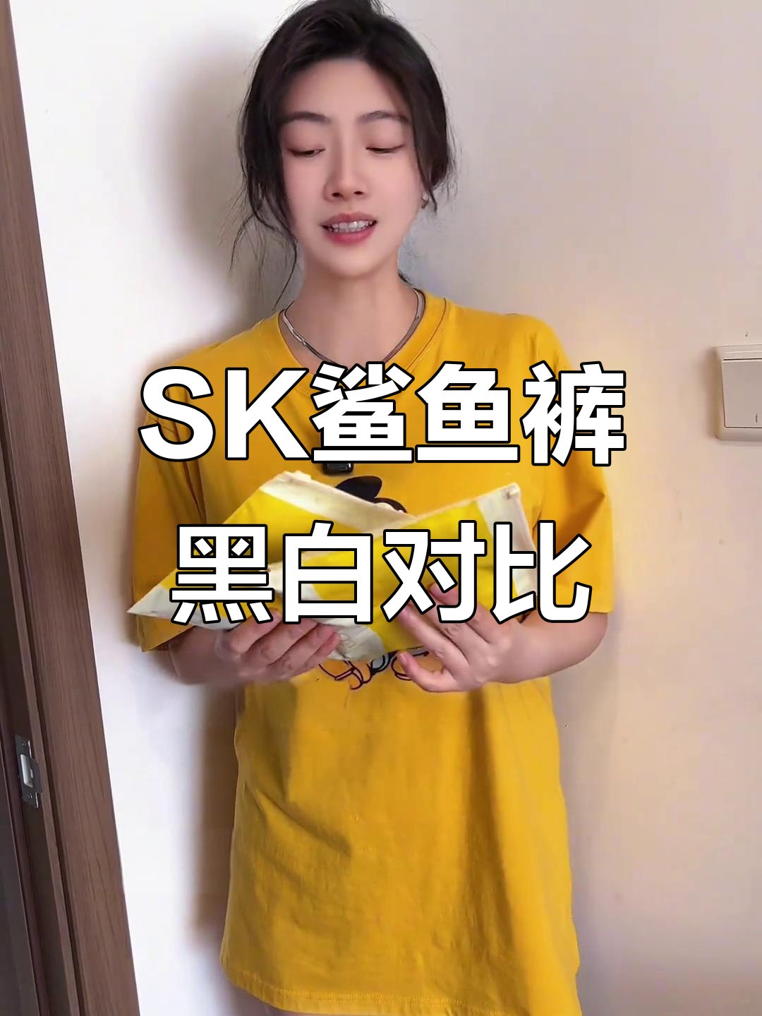 SK鲨鱼裤两款对比,黑色与灰色的不同穿搭体验
