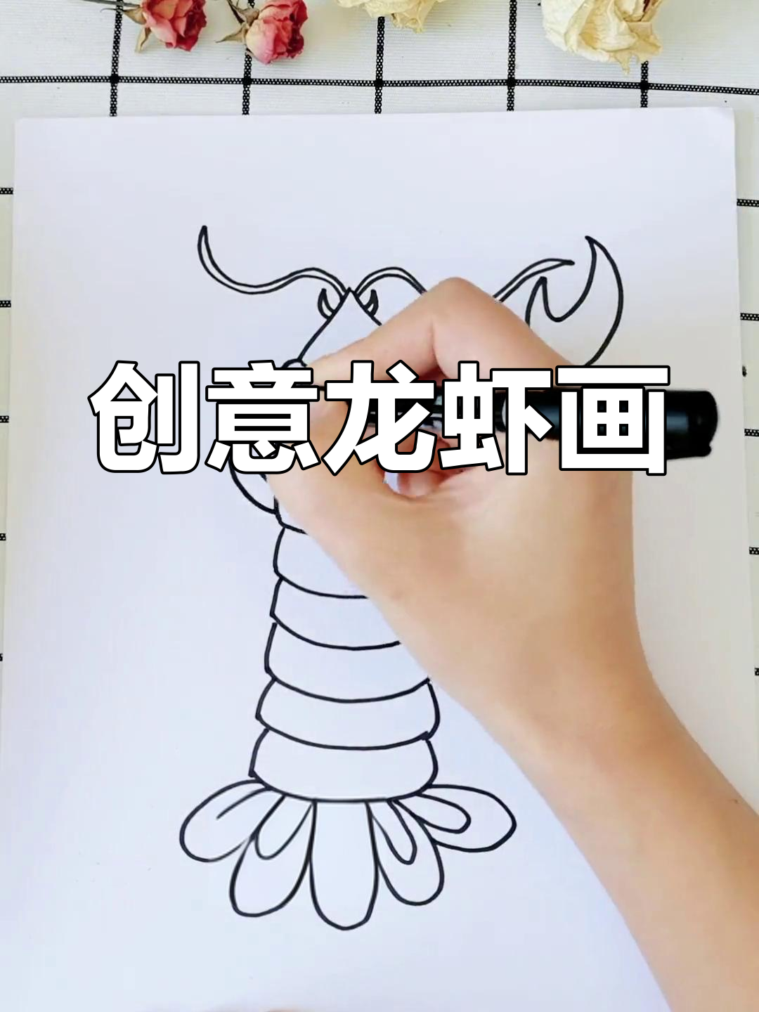 你最爱的龙虾口味是什么?创意儿童画带你走进美味世界!