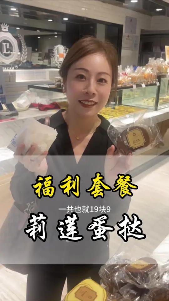 莉莲蛋挞 人气蛋糕推荐 甜品烘焙 附近面包甜点 新鲜出炉