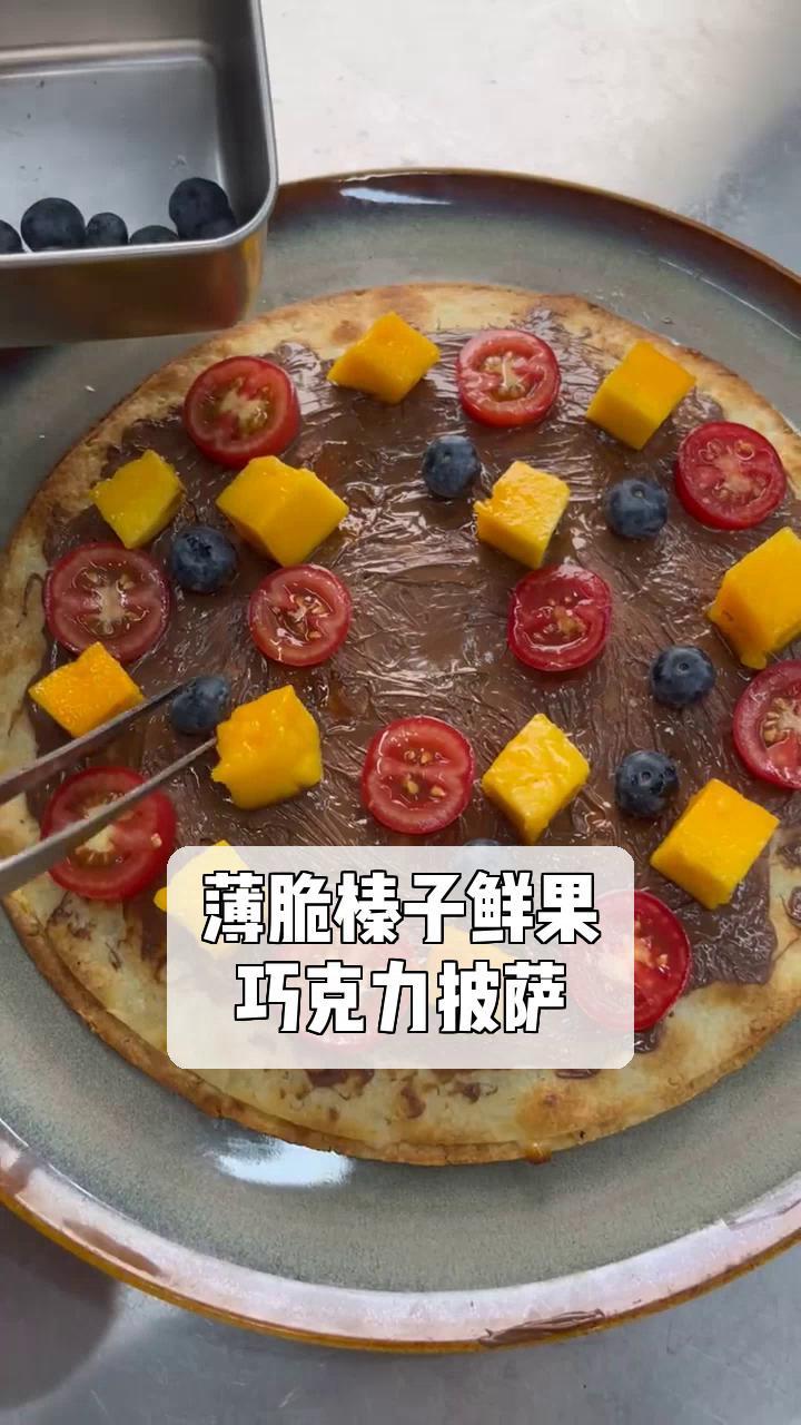 薄脆榛子鲜果,巧克力披萨