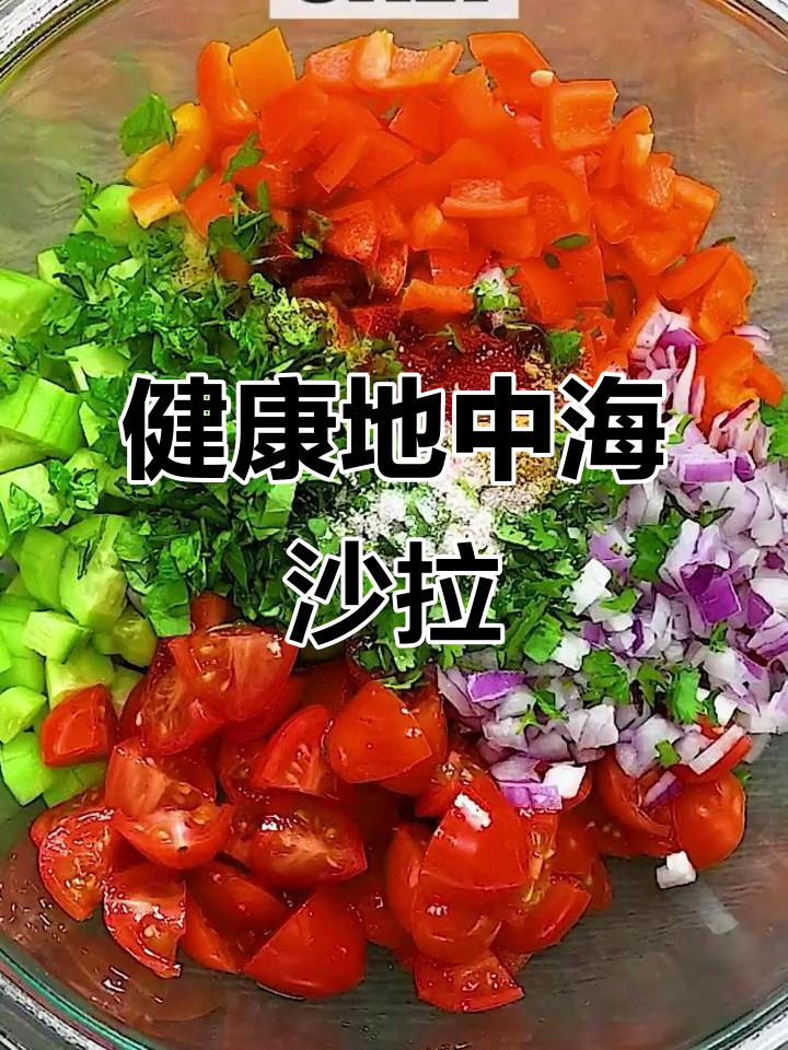 地中海风味沙拉,简单又健康,鹰嘴豆与柠檬完美搭配