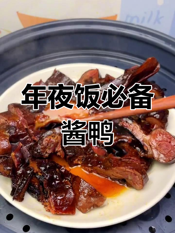 杭州酱鸭,浓郁口感,肉质鲜美,回味无穷