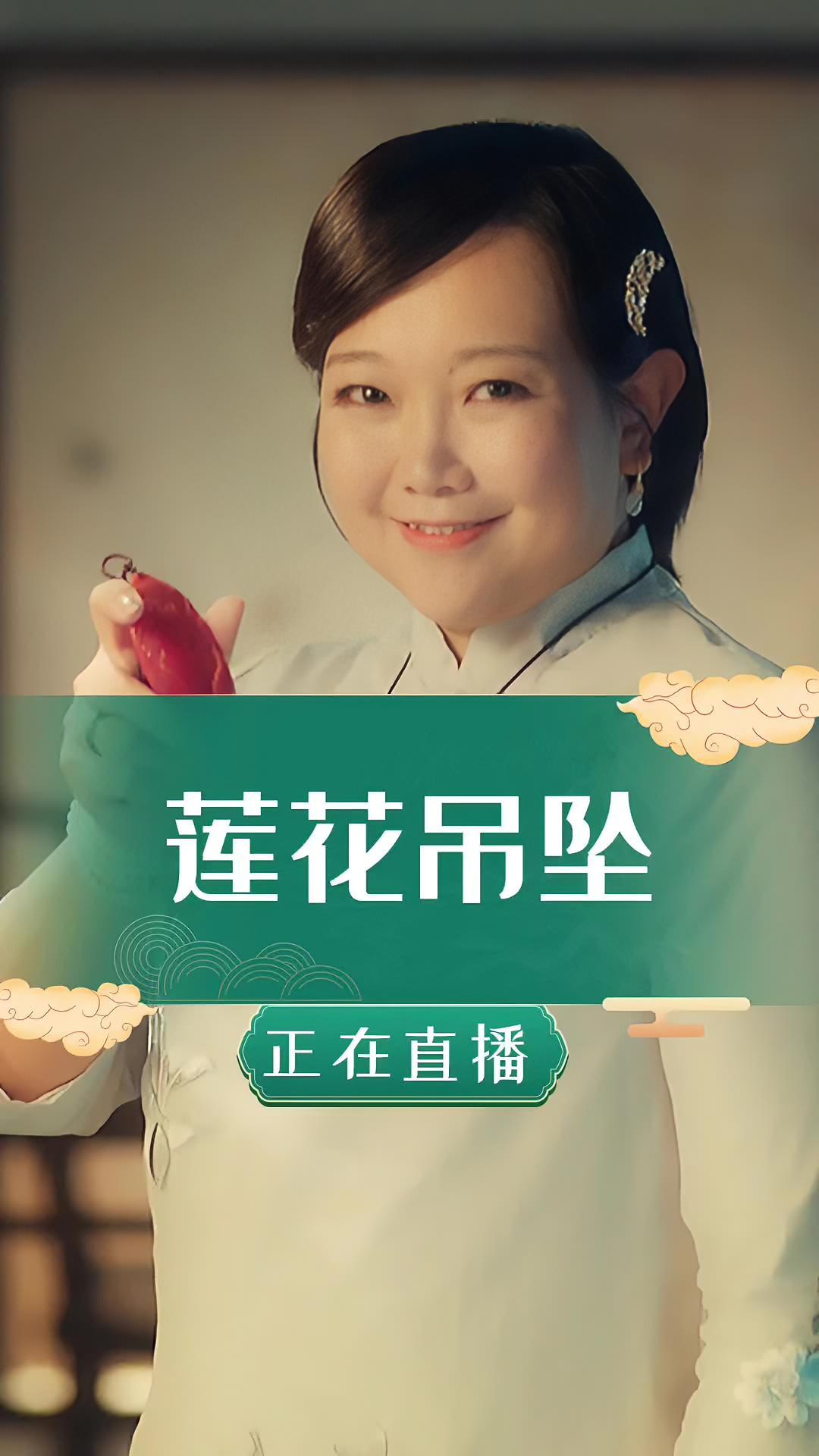 喜欢高品荷花吊坠的朋友不要错过德巧今晚的直播间哦!晚上九点直播,点击头像进入直播间吧!珠宝