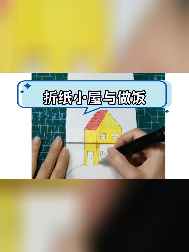 小猪佩奇家的折叠画,轻松学做土豆煎饼