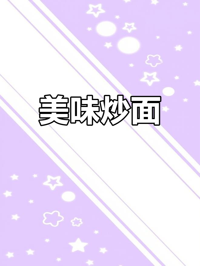 鸭肉鲜嫩,面条劲道,香气扑鼻,回味无穷!