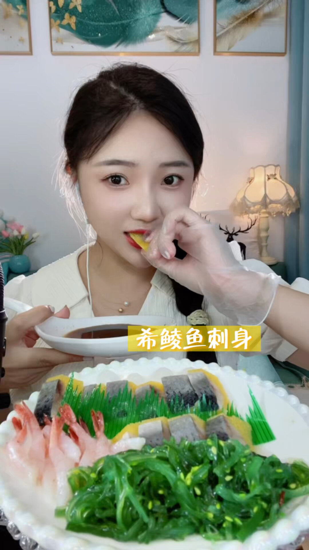 希鲮鱼刺身