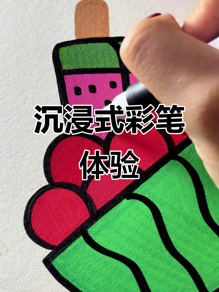 彩色声控涂色,西瓜沙拉大挑战