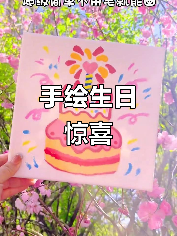 送给闺蜜的逼真蛋糕,手残党也能轻松完成!