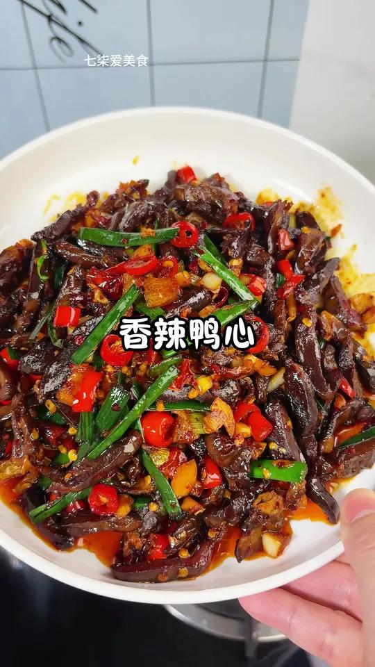 鸭心这样炒太绝了!香辣够味,越辣越想吃