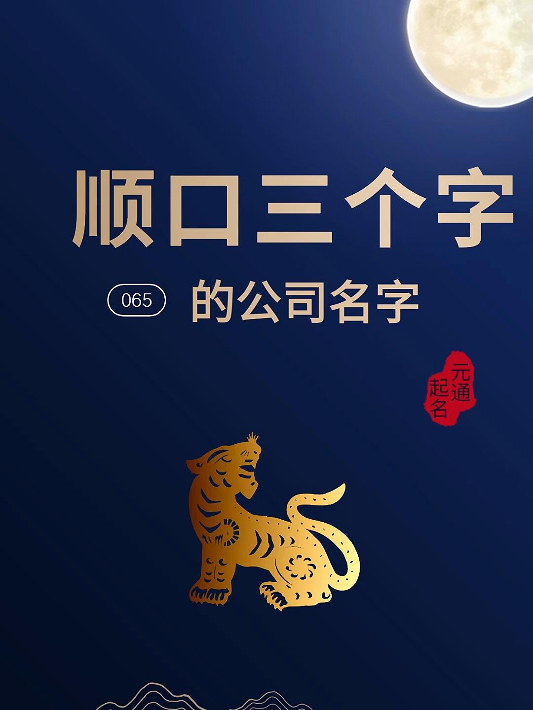 顺口三个字的公司名字