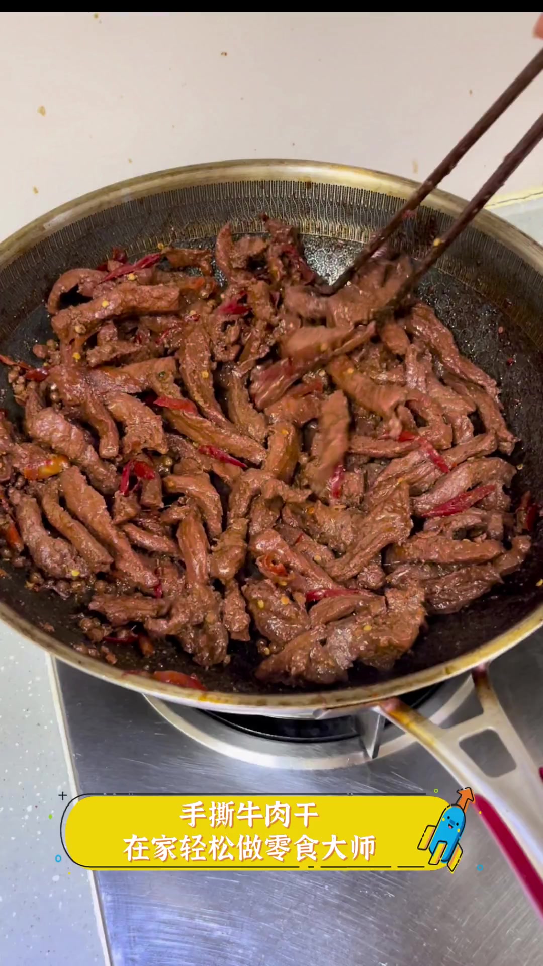 手撕牛肉干,在家轻松做零食大师