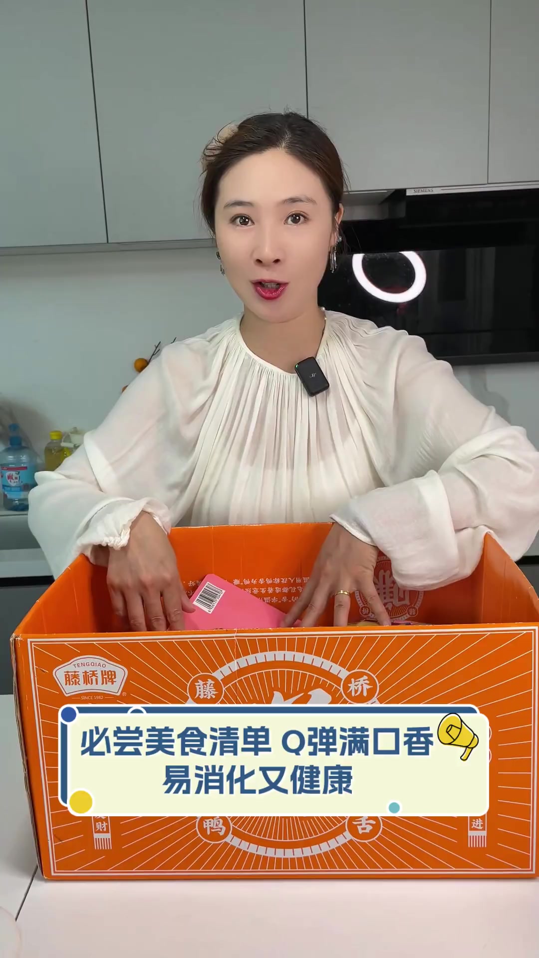 必尝美食清单,Q弹满口香,易消化又健康