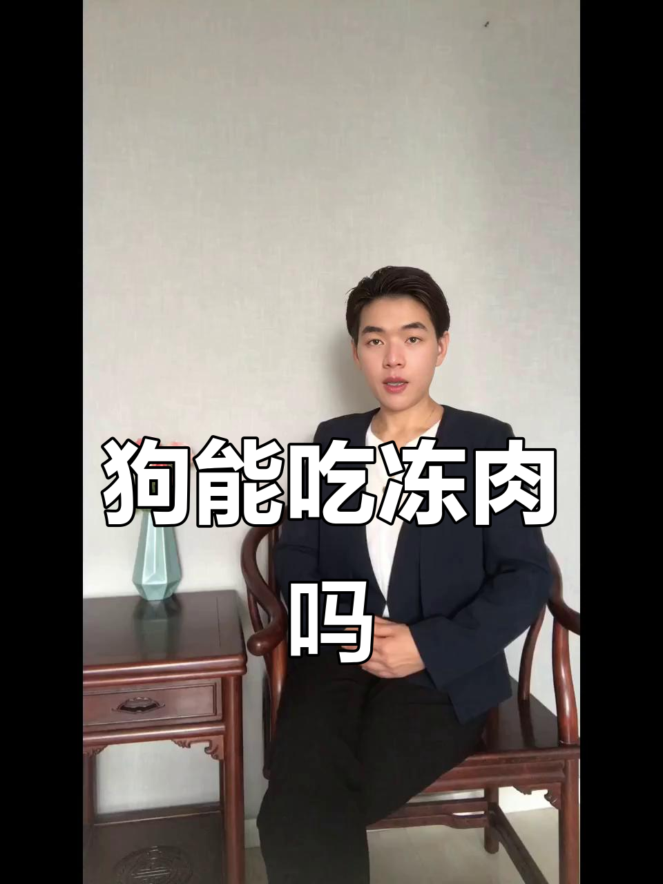 冻肉能喂狗吗？冰鸡架和实心鱼引发的呕吐问题