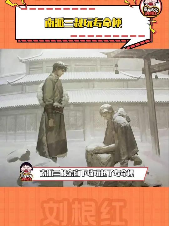 谁敢碰寿命梗,唯有南派三叔 盗墓笔记 张起灵 吴邪 铁三角 南派三叔玩寿命梗